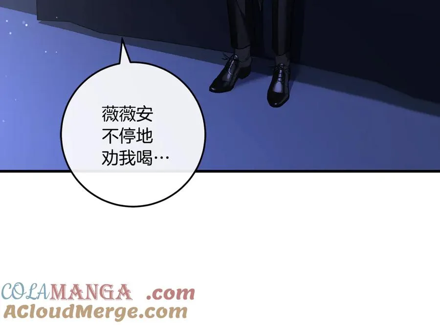 第64话 难掩的爱意 第117页