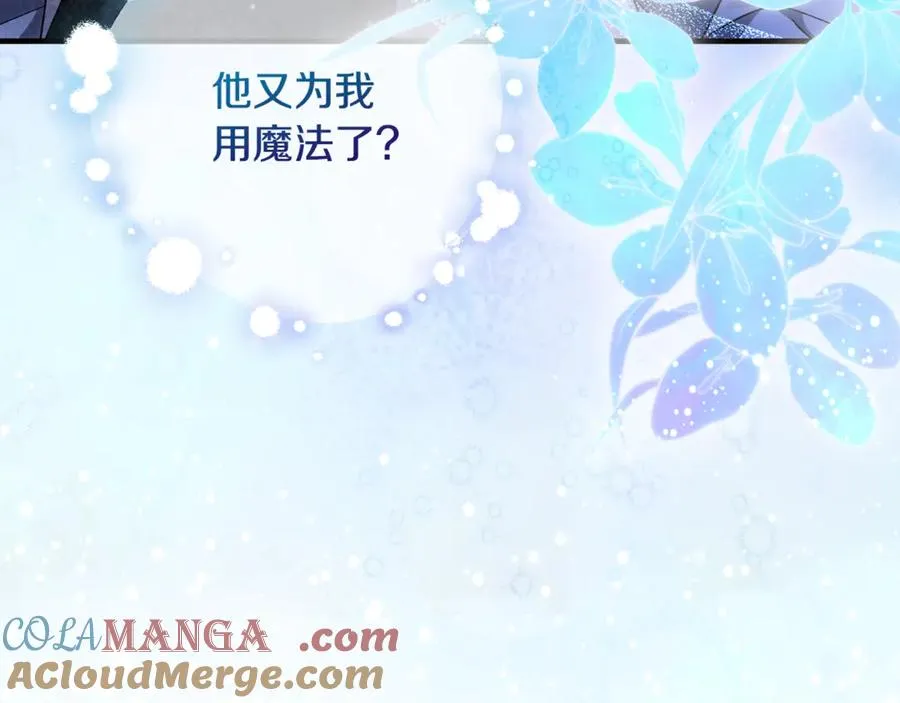 第64话 难掩的爱意 第125页