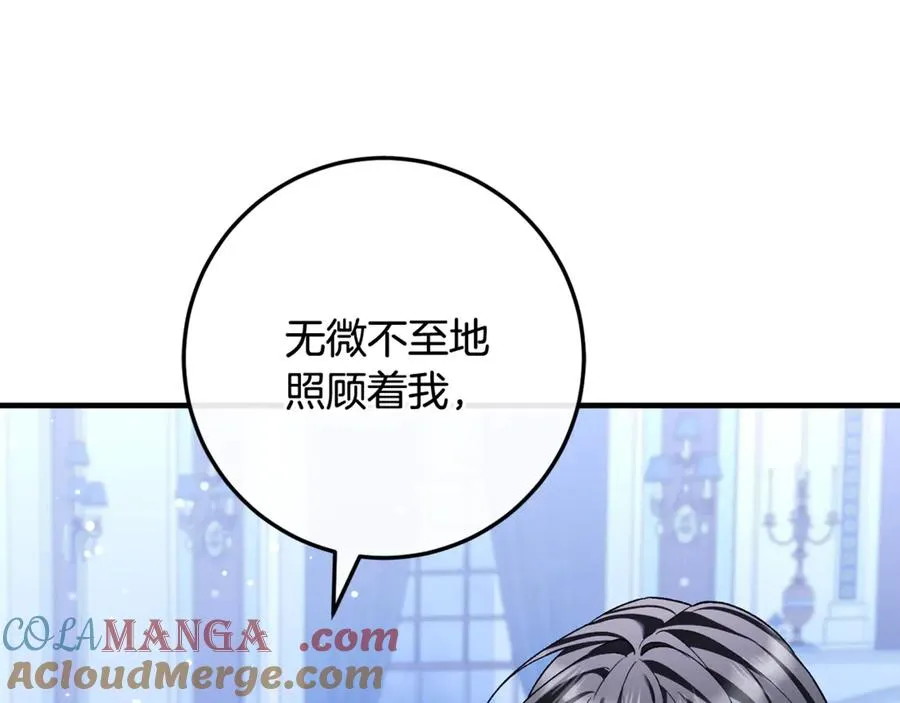 第64话 难掩的爱意 第129页