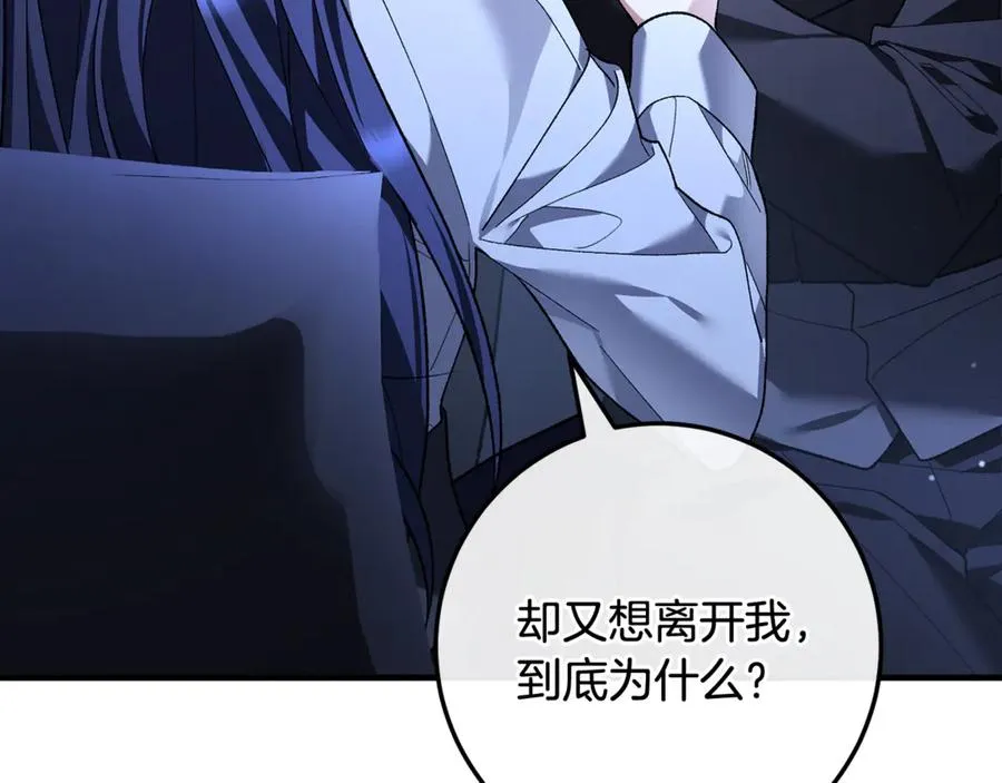第64话 难掩的爱意 第131页
