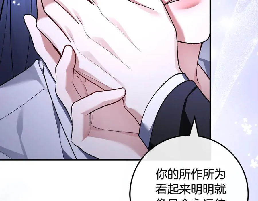 第64话 难掩的爱意 第134页