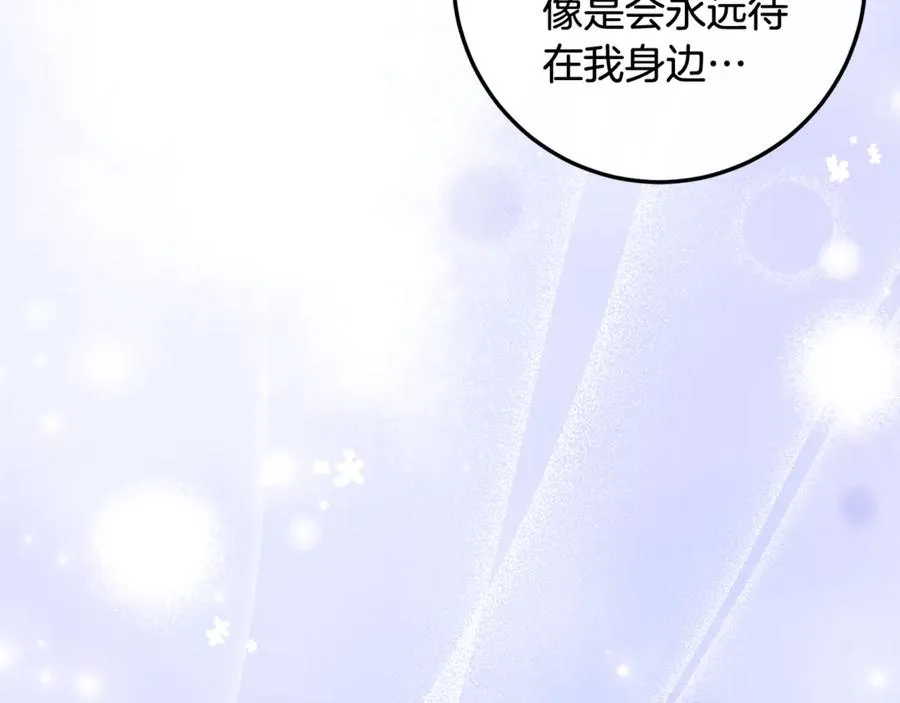 第64话 难掩的爱意 第135页