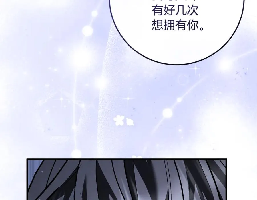 第64话 难掩的爱意 第138页