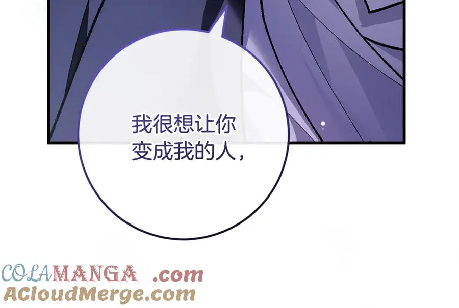 第64话 难掩的爱意 第141页