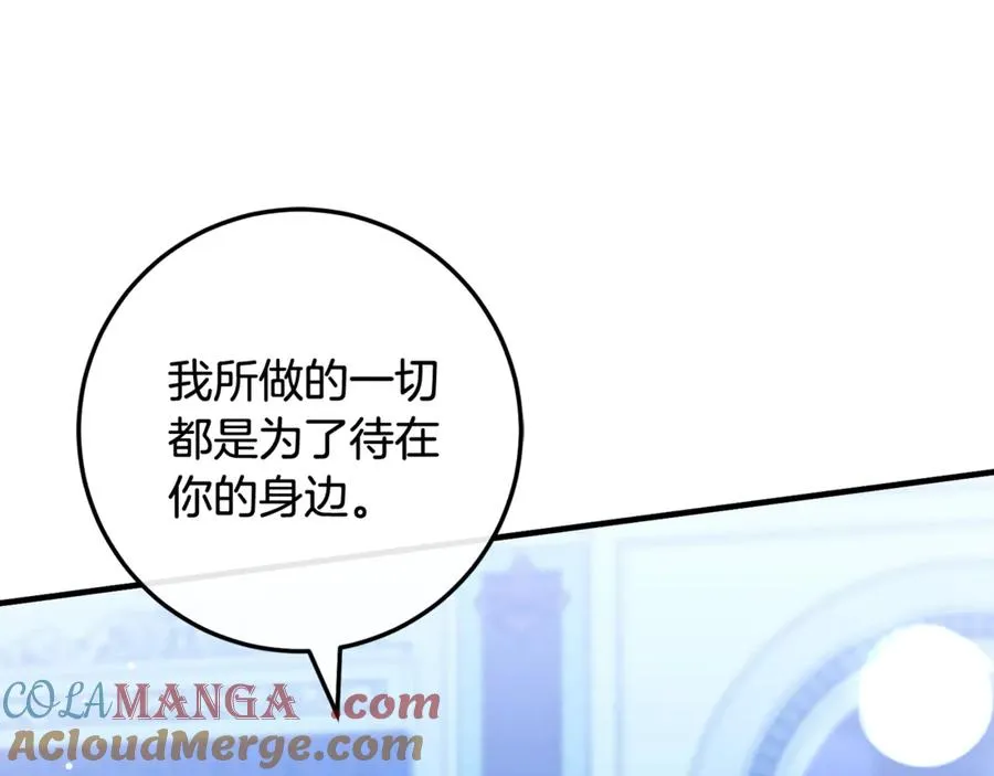 第64话 难掩的爱意 第149页