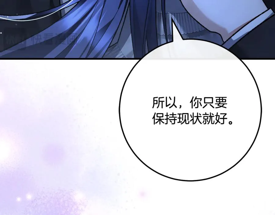 第64话 难掩的爱意 第152页