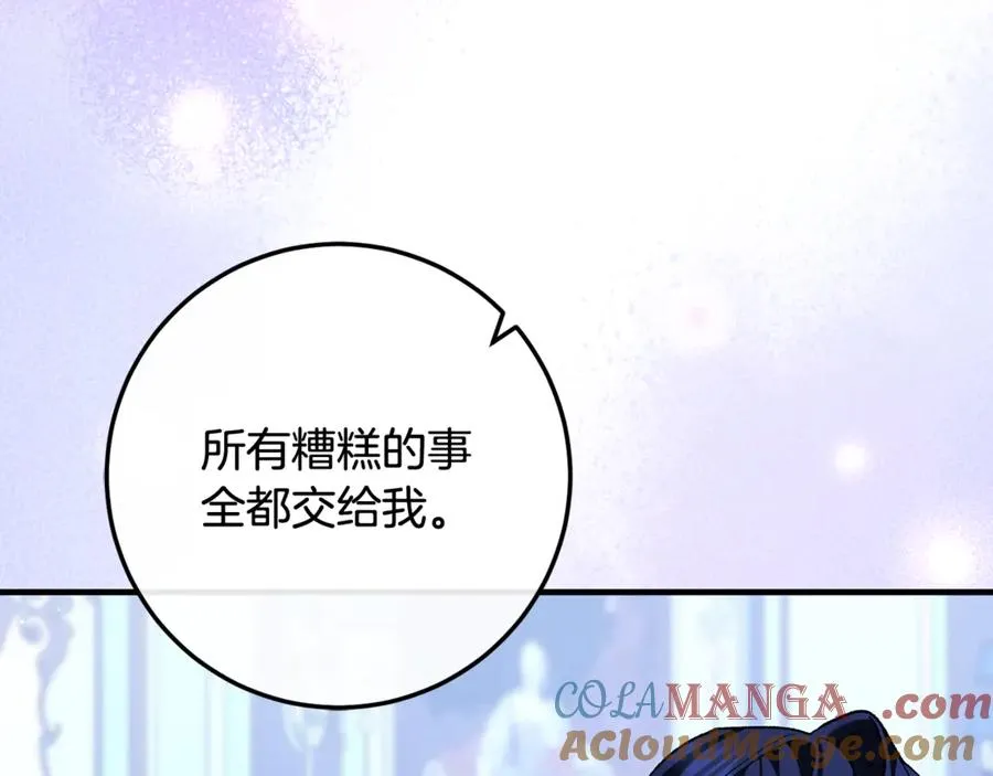第64话 难掩的爱意 第153页