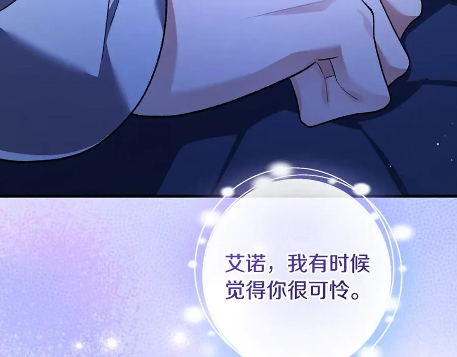 第64话 难掩的爱意 第156页