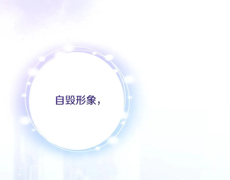 第64话 难掩的爱意 第158页