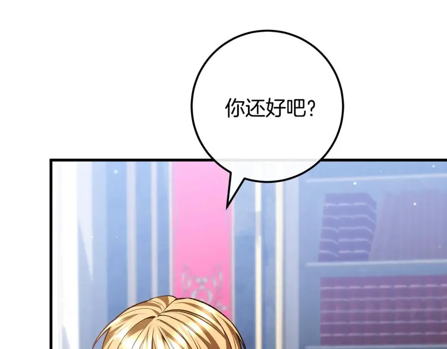 第64话 难掩的爱意 第167页