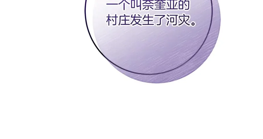 第64话 难掩的爱意 第172页