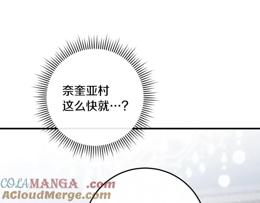 第64话 难掩的爱意 第173页