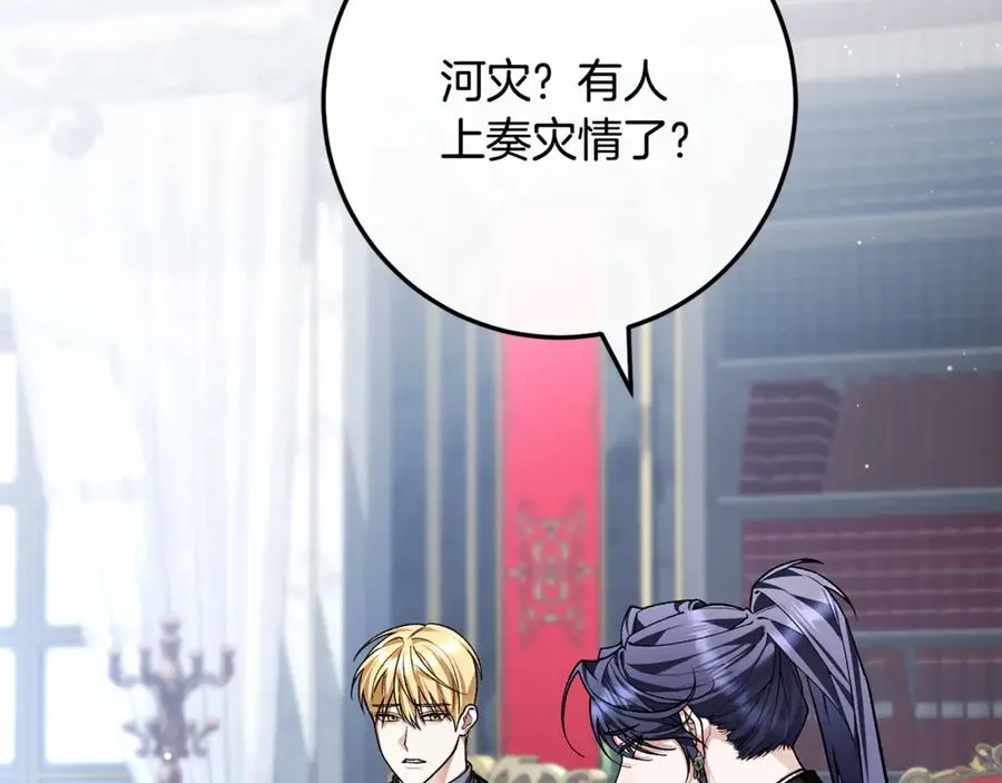 第64话 难掩的爱意 第174页