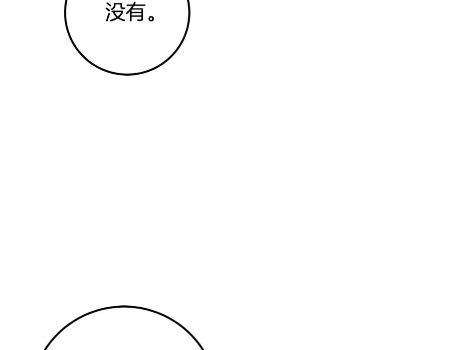 第64话 难掩的爱意 第176页