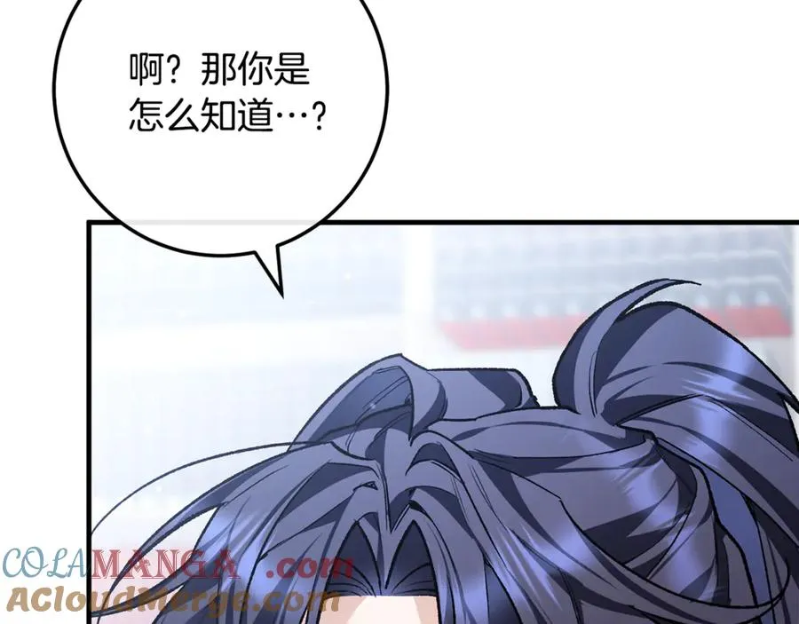 第64话 难掩的爱意 第177页