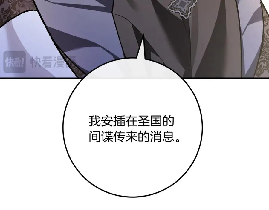 第64话 难掩的爱意 第184页