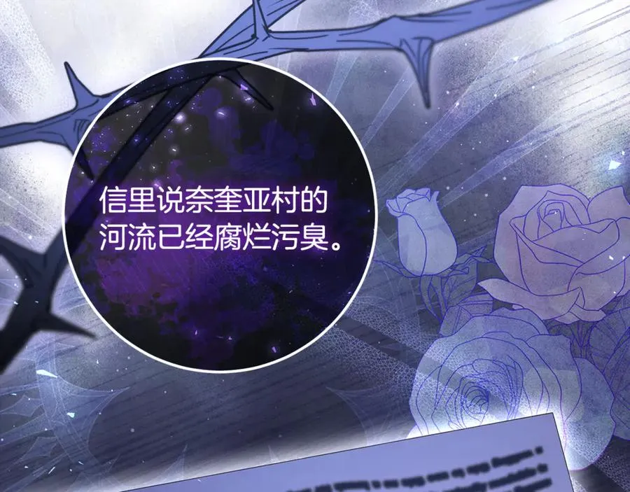 第64话 难掩的爱意 第186页