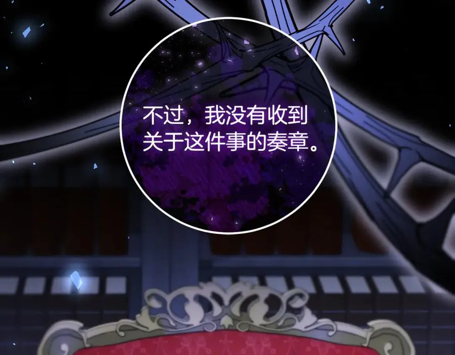 第64话 难掩的爱意 第190页