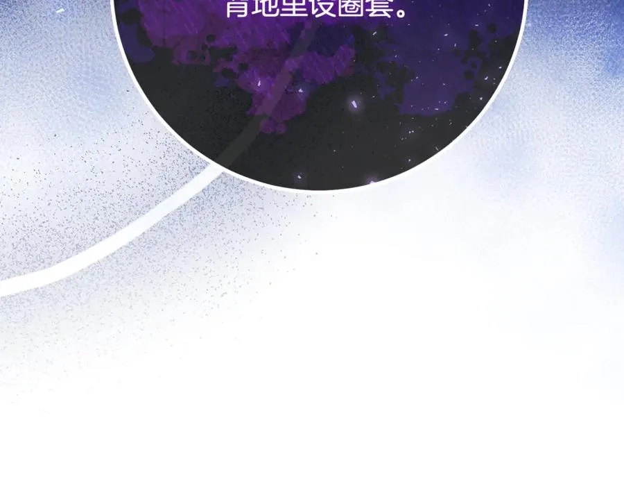 第64话 难掩的爱意 第194页