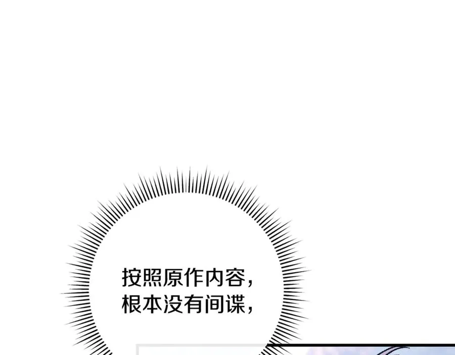 第64话 难掩的爱意 第196页