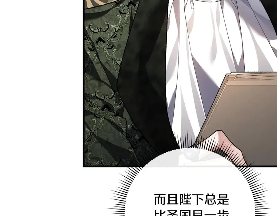 第64话 难掩的爱意 第198页