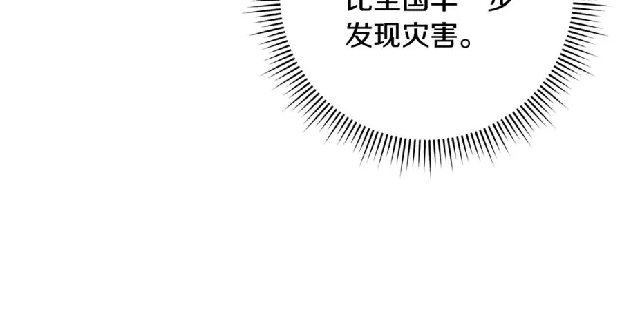 第64话 难掩的爱意 第199页