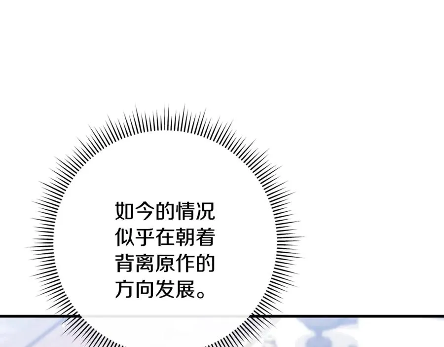 第64话 难掩的爱意 第200页