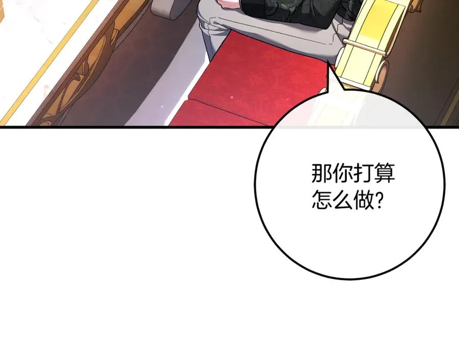 第64话 难掩的爱意 第203页