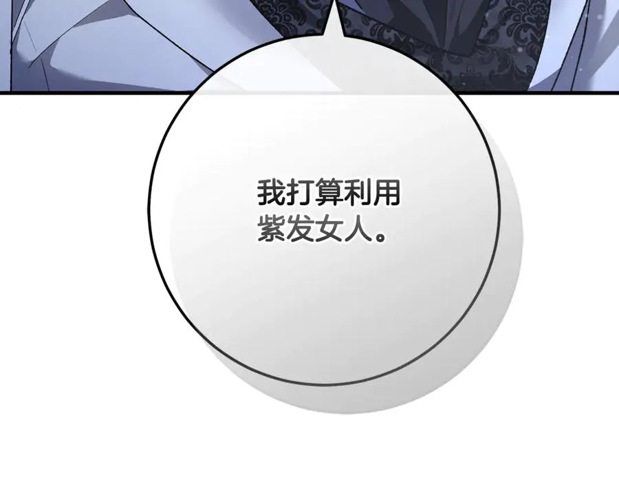 第64话 难掩的爱意 第208页