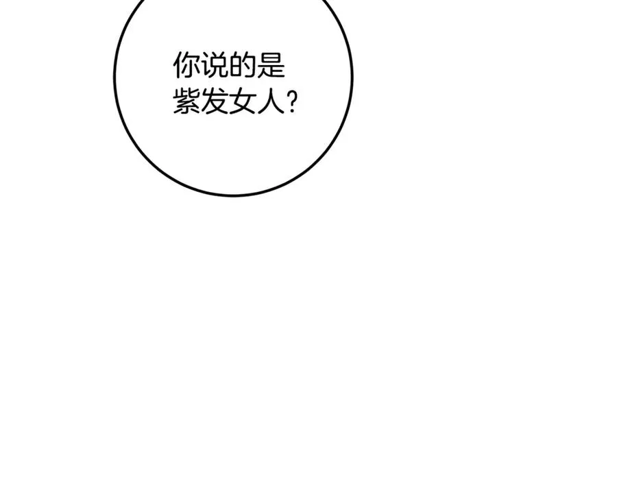 第64话 难掩的爱意 第211页