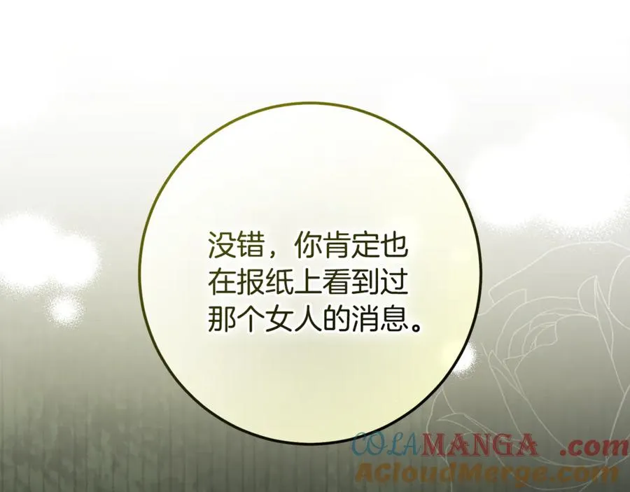 第64话 难掩的爱意 第213页