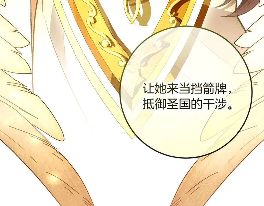 第64话 难掩的爱意 第219页