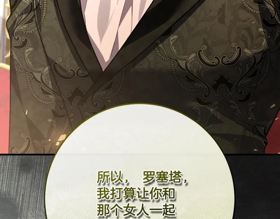 第64话 难掩的爱意 第222页