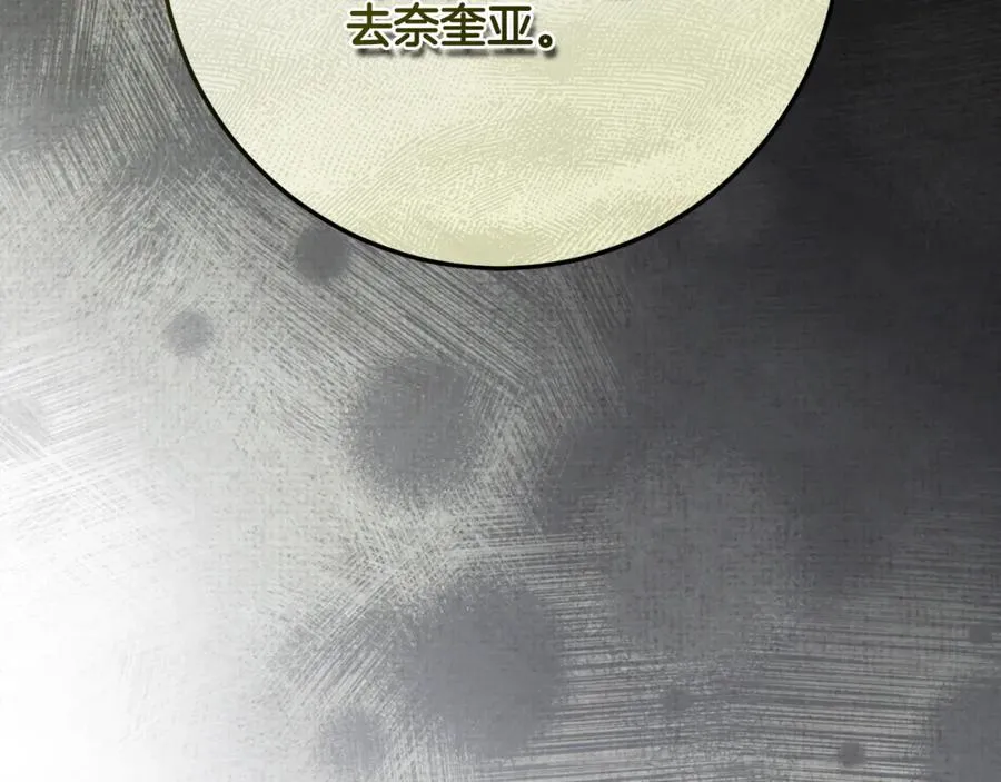 第64话 难掩的爱意 第223页