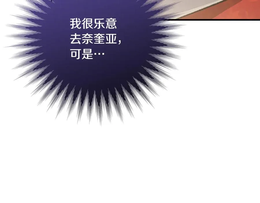 第64话 难掩的爱意 第226页