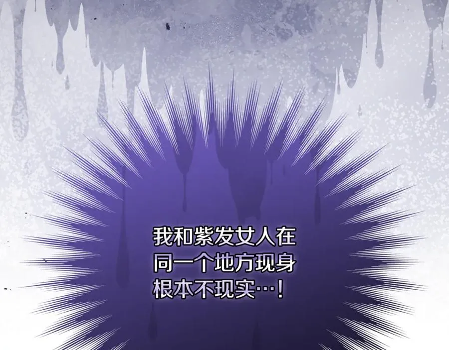 第64话 难掩的爱意 第232页