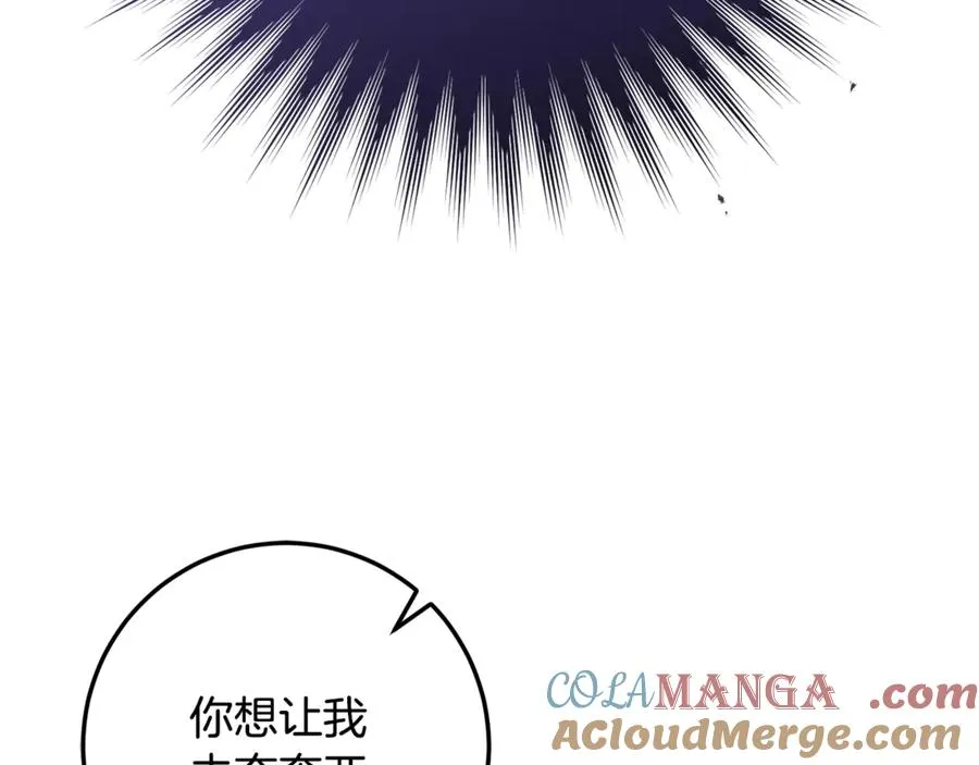 第64话 难掩的爱意 第233页