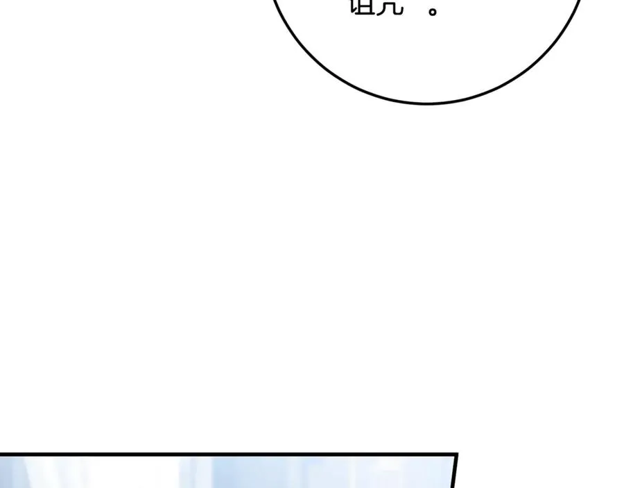 第64话 难掩的爱意 第236页