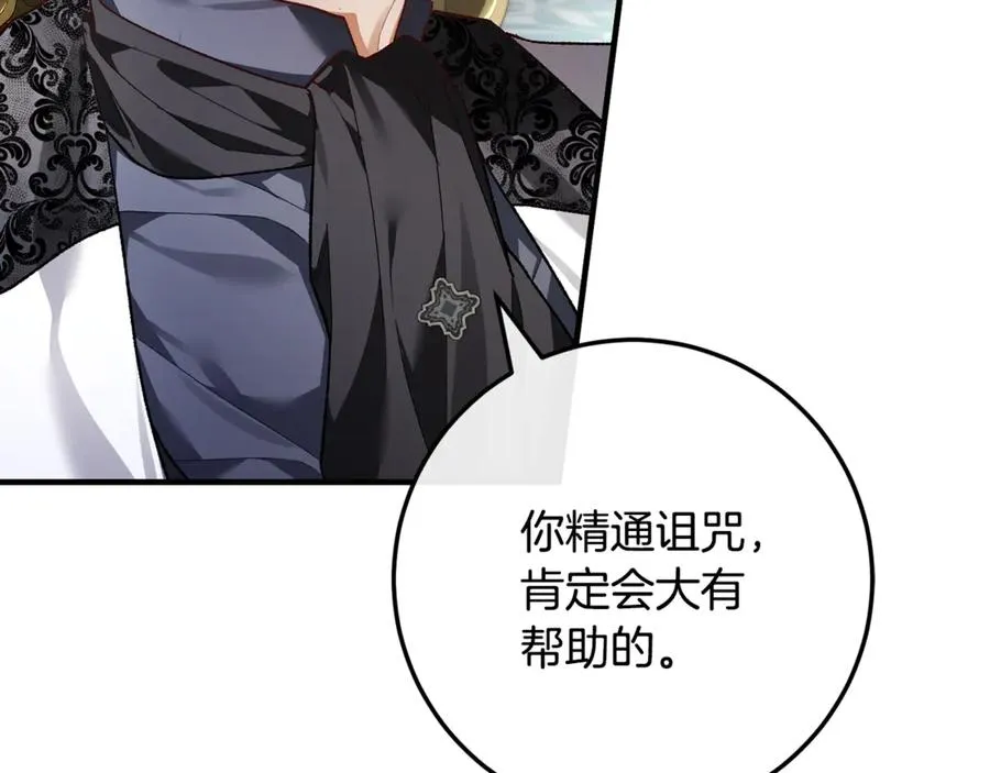 第64话 难掩的爱意 第238页