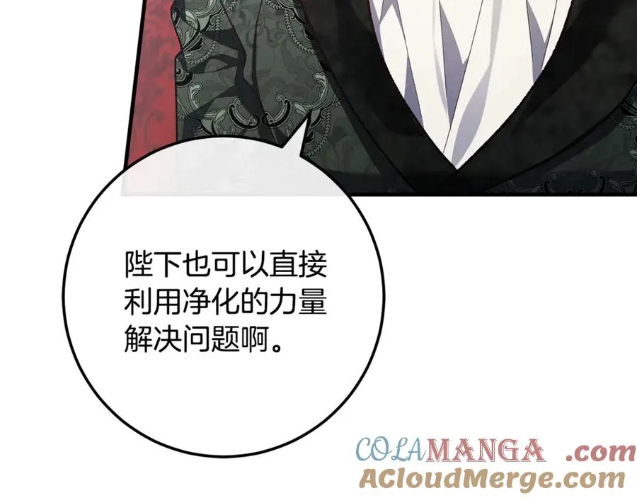 第64话 难掩的爱意 第241页