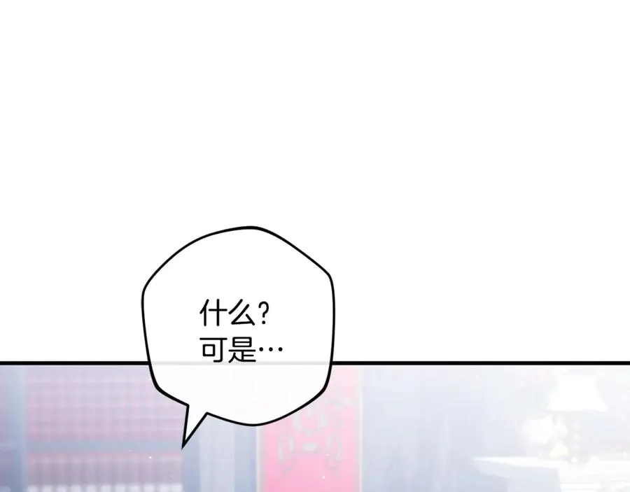第64话 难掩的爱意 第243页