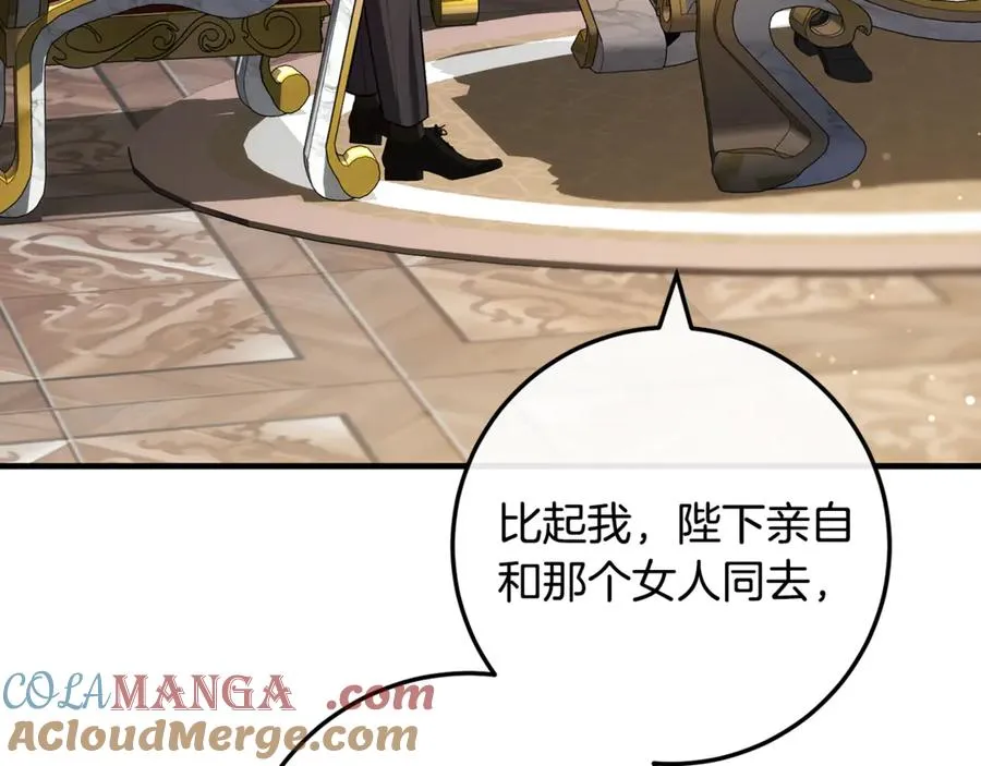 第64话 难掩的爱意 第245页