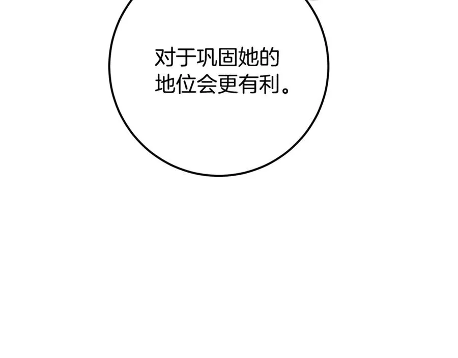 第64话 难掩的爱意 第246页