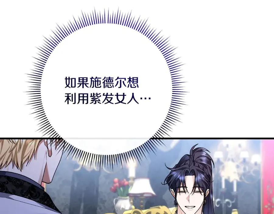 第64话 难掩的爱意 第247页