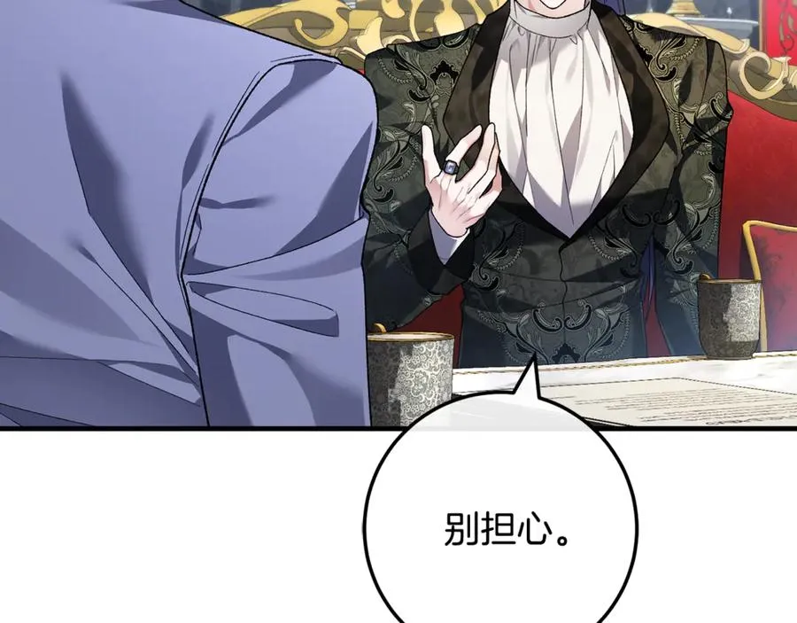 第64话 难掩的爱意 第248页