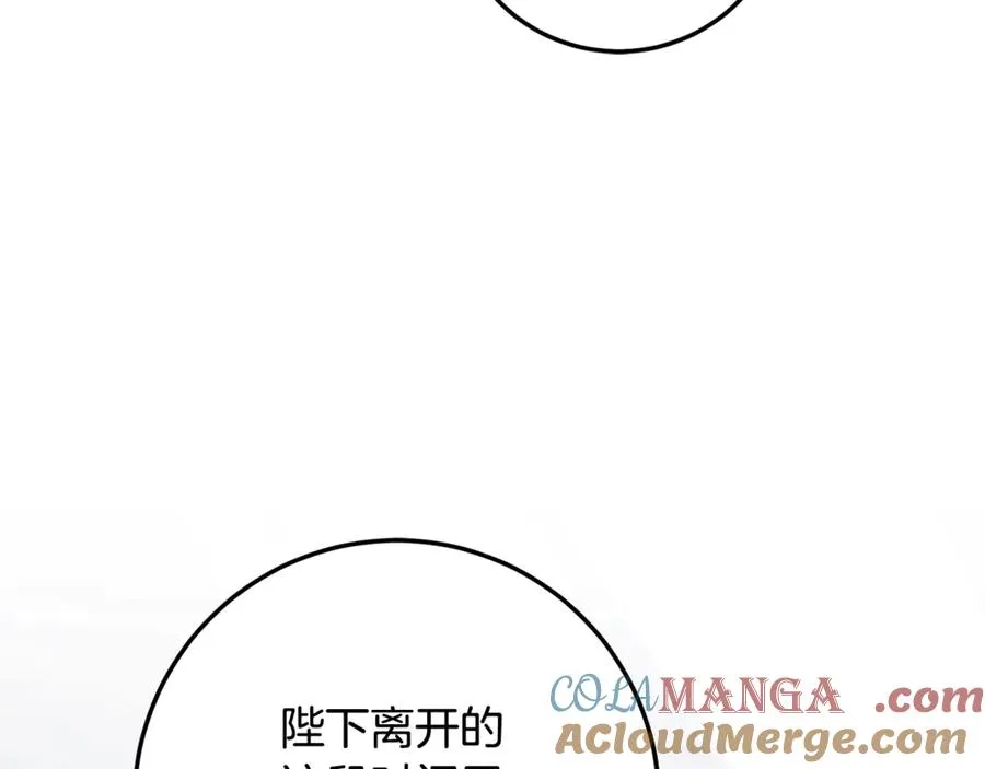 第64话 难掩的爱意 第249页