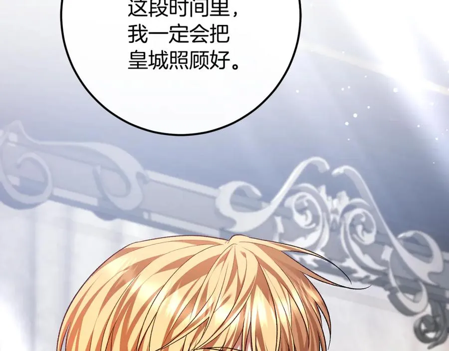 第64话 难掩的爱意 第250页