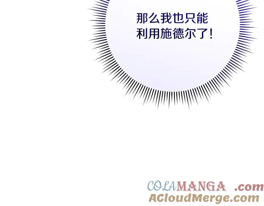 第64话 难掩的爱意 第253页