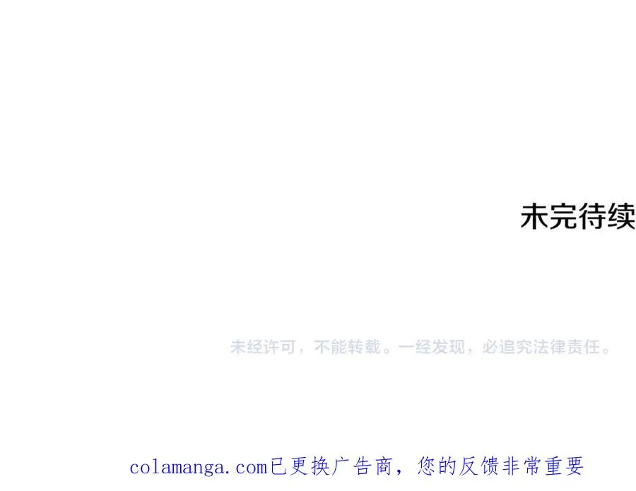 第64话 难掩的爱意 第255页