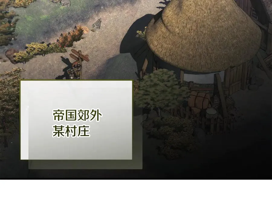 第65话 请求并肩作战 第3页